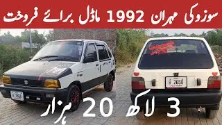 Suzuki Mehran Car for sale l Car For sale in Pakistan ll Suzuki Mehran 3 lake for sale