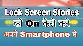 How to enable lock screen stories