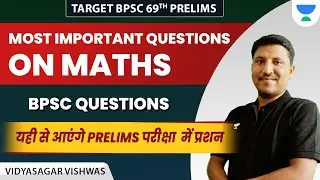 Target 69th BPSC Prelims | Most Important Questions On Maths | BPSC Questions | Vidyasagar Vishwas |