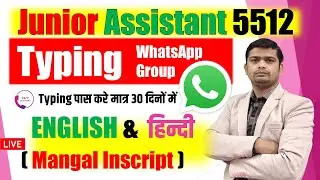 🛑TYPING GROUP JUNIOR ASSISTANT 5512  | UPSSSC JA TYPING Beginners#upsssc_junior_assistant