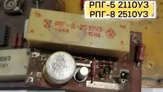 Реле РПГ-5-2110УЗ золото и Реле Рпг-8-2510уз серебро дорогие металлы!