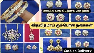 NEW TRENDY IMPON JEWELS/(GB)PREMIUM PANCHALOGAM FIVE METALS JEWELS/CASH ON DELIVERY/AADI OFFER