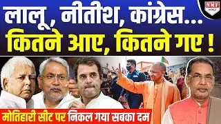 Radha Mohan Singh: Bihar को वो दिग्गज नेता जिसने Yogi को बनाया दूसरी बार मुख्यमंत्री !