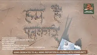 HUM HAI PATRAKAR, Song dedicated to journalists and NEWS REPORTERS can reuse/ remix as they wish