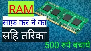 Laptop RAM Cleaning (Dell) Or RAM Replacement