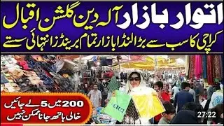 ALADIN ITWAR BAZAR in Karachi  | 50% OFF | Household item sab sustay @RabiyaKhan98 
