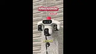 รีวิวข้อมูลเบื้องต้น USEE Y150 wifi yoosee app #cctv #IPCamera #กล้องวงจรปิดภายนอก
