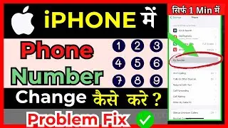 Apple Id Me Mobile Number Kaise Change Kare | How To Change Apple Id Phone Number On iphone