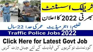 traffic assistant jobs |Punjab police department jobs for male and female