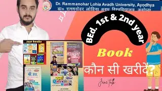 Rmlau BEd. के लिए कौन सी किताब खरीदें ?  / Rmlau BEd book recommendations. By Janetalk