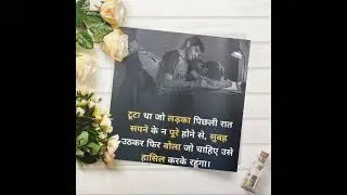 #motivational#motivation#shortstiastipst#pcs#short#knowledge#upsct#videol#status#bank#bps