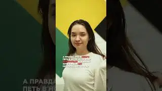 Пишите '+' нам в директ и записывайтесь на бесплатный пробный урок! #music #education #voice #study