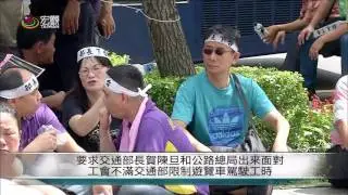 20170613 台灣熱門事件&mdash; Cantonese News 宏觀粵語新聞