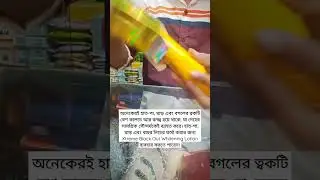 হাত-পা, ঘাড় এবং বাহুর নিচের ফর্সা করার জন্য Xtreme Black Out Whitening Lotion ব্যবহার করতে পারেন।