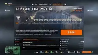 Висна пришла((( WARFACE PS4 rus