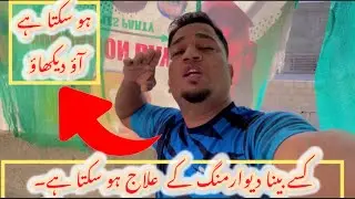 Dewarming k ilaj hosakta hai ? Ho sakta hai Ao dekhao 😱😱💀💀