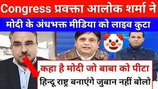 Alok Sharma Epic Roast 🔥 Malook Nagar And Godi Media 😂 ll Godi Media Comedy ll Godi Media Insult 