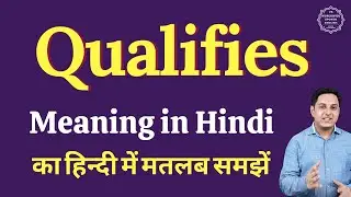Qualifies meaning in Hindi | Qualifies ka matlab kya hota hai