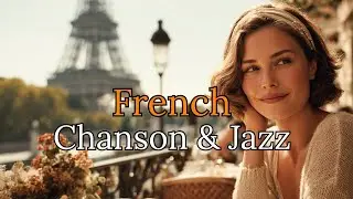 [Playlist No.15] French Chanson & Jazz Vibes 🪗 | Elegant Parisian Caf&eacute; Sounds : France 🇫🇷