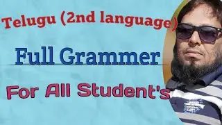FULL TELUGU GRAMMER FOR ALL STUDENTS llft: Roshan Sir