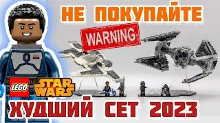 Lego 75348 Mandalorian Fang Fighter vs TIE Interceptor | ОБЗОР Lego Star Wars