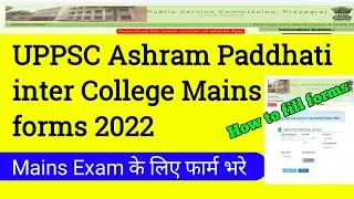 how to fill uppsc ashram paddhati mains exam form 2022. up ashram paddhati  lecturer mains form 2022