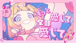 【off vocal】おまえも♡／HoneyWorks【公式】
