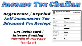 Download Lost Income Tax Challan || Download E Pay Income Tax Challan Receipt || Income Tax Challan