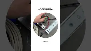 Комплект СКУД COMFORT