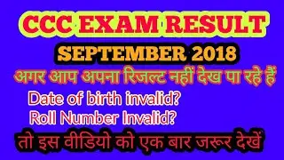 CCC EXAM RESULT SEPTEMBER 2018
