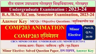 COMP203 ANIMATION:2023-24, Answer Key, DDU Minor Elective Solved old Question Papers COMP203:एनिमेशन