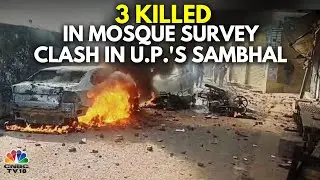 3 Dead & Around 20 Detained In Clashes Over Survey Of Mosque In UP's Sambhal | N18V | CNBC TV18