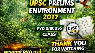 UPSC Prelims Environment PYQ Discussion | Questions नहीं, UPSC Mindset समझिए।#upsc2026 