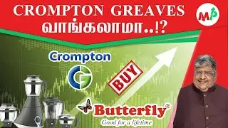 Butterfly-யை வாங்கும் Crompton Greaves - Anand Srinivasan