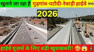 लंबे इंतज़ार के बाद खुशखबरी: गुड़गांव-पटौदी-रेवाड़ी हाईवे जल्द खुलेगा #sparklife