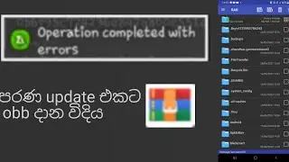 3.6.1 obb දාන විදිය @ sl tiger 25