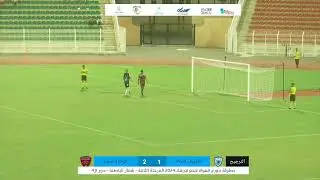 ضربات الترجيح لمباراة الوحدة والطريف