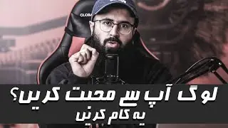 WANT PEOPLE TO LOVE YOU? Do this! | Tuaha ibn Jalil