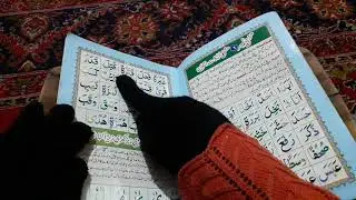 Norani qaida. Learn properly chapter 6 page 10 to 11