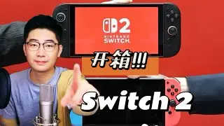 Switch2 Nintendo開箱與主機更新教程：中國大陸照樣快速聯網
