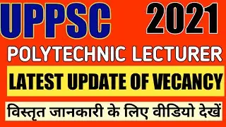 UP POLYTECHNIC LECTURER RECRUITMENT 2020/UP POLYTECHNIC LECTURER RECRUITMENT CANCELLED