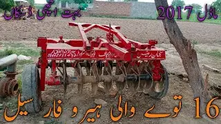 Disk Harrow for sale model 2017 in Pakistan