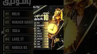 مبروك للجميع 💙💙 #bloodstrike #اكسبلور #gamecommunit #بلود_سترايك #gamingcommunit #bloodstrikepro
