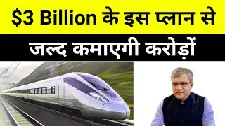 Indian Railways Plan ₹22,000 Crore Massive Projects 🔥 Coal Freight Transportation 🔥 DFC