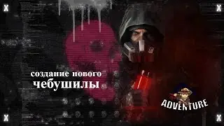 Тестовый стрим создание нового персонажа The Division 2