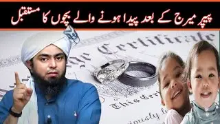 Paper Marriage                      #engineermuhammadalimirza #marriage #children #nikah