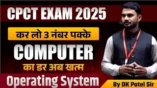 CPCT Exam 2025 | Operating System | Computer GK | 3 Marks Pakke | By DK Patel Sir