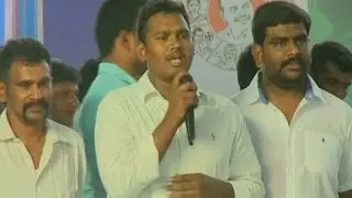 YSRCP Student wing leader Nagarjuna Yadav speech at YS Jagan 