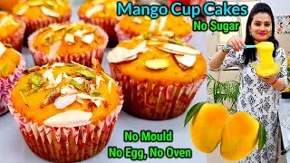 No Sugar🥭बने मेरे इन Mango Cupcake🧁के इतने Order आए कि घर बना Bakery| Mango Cake Recipe|No Mold,Oven