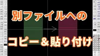 【Jw cad】図形を別ファイルにコピー＆貼り付ける方法【Jww】